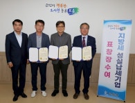 보은군, 2024년 지방세 성실납세 법인 표창 및 경품 추첨
