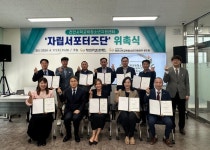 천안시학교밖청소년지원센터, 자립응원단 위촉