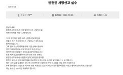 산 사람을 사망처리? 공주시 탄천면사무소의 잦은 실수