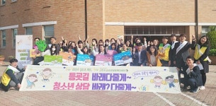 천안서당초, 또래상담사 학교폭력 예방 앞장 눈길