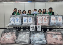 유성구 상대동새마을부녀회 사랑 담은 이불 전달