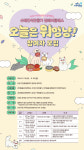 유성구, 반려동물 수제간식 원데이 클래스 연다