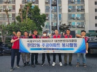 대전 동구 판암2동, 장애인 가구 이사 지원 앞장