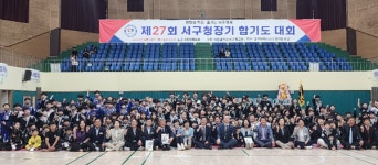 서구청장기 합기도대회 400명 참여