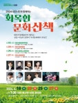 대전 동구 화목한 문화산책 6월 릴레이 공연
