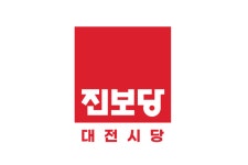 진보당 대전시당 시의회, 감투싸움 멈추고 민생 살펴야