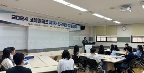 코레일테크(주), 2024년도 제1차 신규직원 입문교육 시행