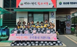 대전 서구 둔산3동 지사협, 삼계탕 나눔 활동