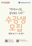 등단부터 자격증 취득까지...배재대 평생교육원 수강생 모집