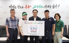 대전 동구 개똥이네 닭집, 사랑의 물품 기탁