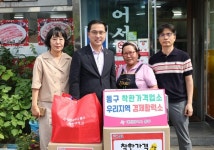 대전 동구 착한가격업소 물품 지원