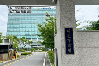 대전경찰, 딥페이크 성범죄 특별수사팀 편성