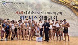 대전 몸짱 다 모였네!