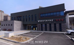 당진시 면천면 활력바라지복지회관, 농어촌공사사장상 수상