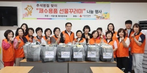 대전 동구 가양1동 복지만두레 나눔 행사