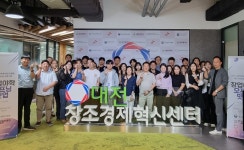 대전혁신센터, 예비창업자 위한 레디스타트업 창업야학 킥오프 밋업 성료