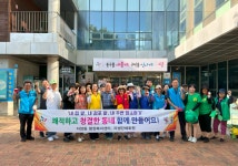 대전 동구 자양동, 우리동네 환경정비 행사