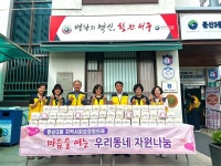대전 서구 둔산3동, 추석맞이 송편 나눔