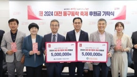 동부요양병원·현대자동차 대전충남지역본부, 2024 대전 동구동락 축제 후원금 기탁