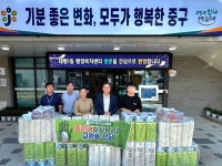 중구시니어스클럽, 태평1동에 생활용품 기탁