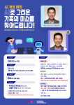 AI영상으로 환생한 그리운 가족