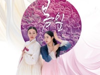 꽃 피면 봄, 잎 지면 가을인 줄 안다지