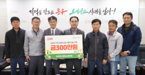 대전 동구청 환경노동조합, 천사의 손길에 사랑의 성금 기탁