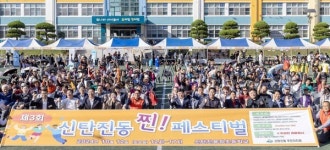 대전 대덕구 신탄진동, 주민 화합 축제 신탄진동 찐! 페스티벌 성료