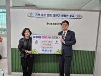 대전 푸른의원, 문화2동 취약계층에 온누리상품권 기탁