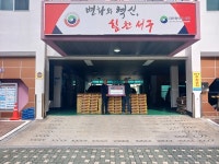 세리과일, 대전 서구 월평2동에 제주감귤 179박스 기부