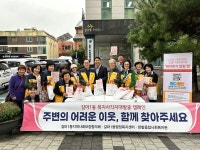 대전 서구 갈마1동 지사협, 복지사각지대 발굴 캠페인 전개