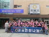원불교 대전충남교구 청운회, 은행선화동 연탄나눔