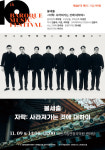 대전시립연정국악원 자락: 사라져가는 것에 대하여