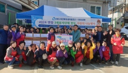 대전북부새마을금고 소속 3개봉사단체, 사랑의 나눔행사 개최