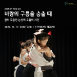 논산문화관광재단, 꿈의 무용단 논산 정기공연 개최