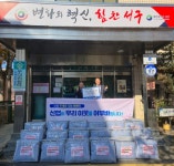 대전서부신협, 겨울나기 이불 기탁