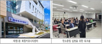 건축현장도 탄소중립 대전 중구 녹색건축 실현 앞장