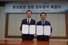 부여군, 친환경 소재  비건레더   중심지로 급부상