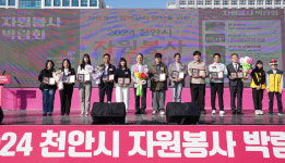 자원봉사로 하나 되는 행복도시 천안