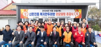 대전 대덕구 신탄진동, 한국타이어 지원 통해 복지만두레방 리모델링 실시
