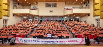 대전 대덕구, 대덕구노인종합복지관 노인일자리 해단식