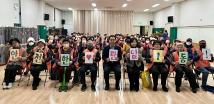 대전 동구 판암1동, 노인일자리 참여자 안전교육