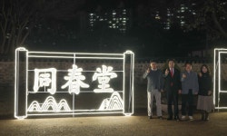 겨울밤 수놓는 아름다운 빛, 대전 대덕구 동춘당역사공원 야간조명 설치