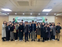 유성구청소년수련관, 청소년 성장지원 네트워크 사업설명회 개최