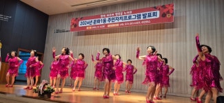 문화1동, 2024년 주민자치프로그램 발표회 개최