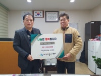새일유리, 대덕구 덕암동 지역 어려운 이웃에 성금 100만원 후원