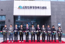 대전 대덕구, 신탄진동 행정복지센터 신청사 문 열어