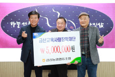 퇴직 공무원에 농협까지 금산 이웃사랑 줄이어