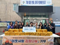 대전출입국·외국인사무소, 중촌동에 온기담은 김장김치 기탁