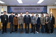대전 중구, 2024년 평생교육협의회